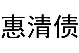 货款要不回，讨债公司能有效解决问题